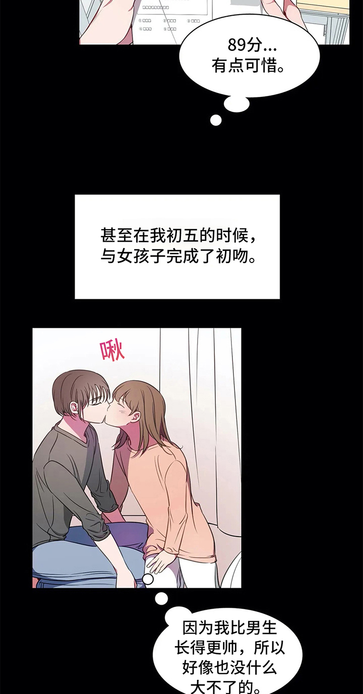 《热浪游泳》漫画最新章节第39章：无法忽视的存在免费下拉式在线观看章节第【2】张图片