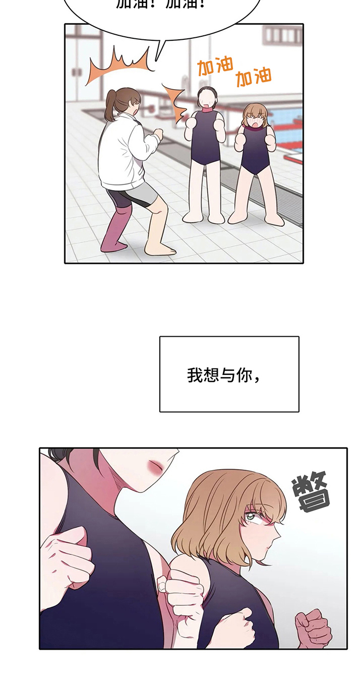 《热浪游泳》漫画最新章节第39章：无法忽视的存在免费下拉式在线观看章节第【16】张图片