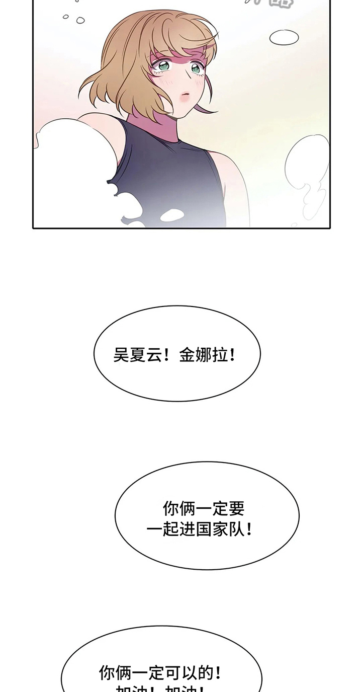 《热浪游泳》漫画最新章节第39章：无法忽视的存在免费下拉式在线观看章节第【17】张图片