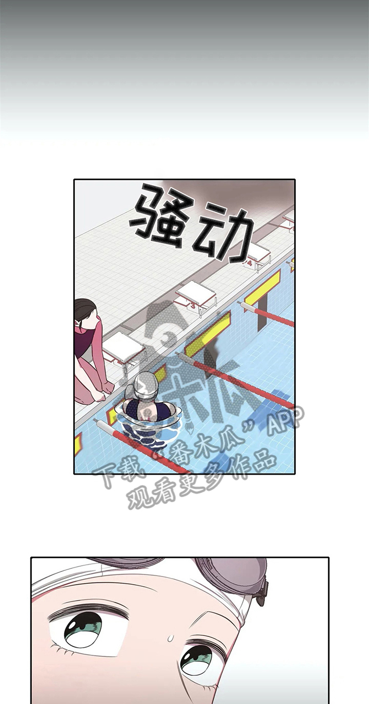 《热浪游泳》漫画最新章节第39章：无法忽视的存在免费下拉式在线观看章节第【10】张图片