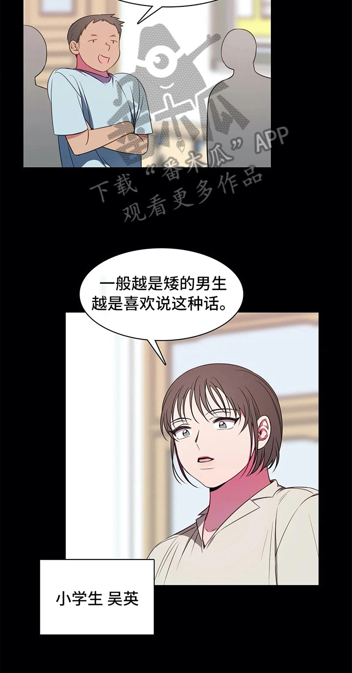 《热浪游泳》漫画最新章节第39章：无法忽视的存在免费下拉式在线观看章节第【7】张图片