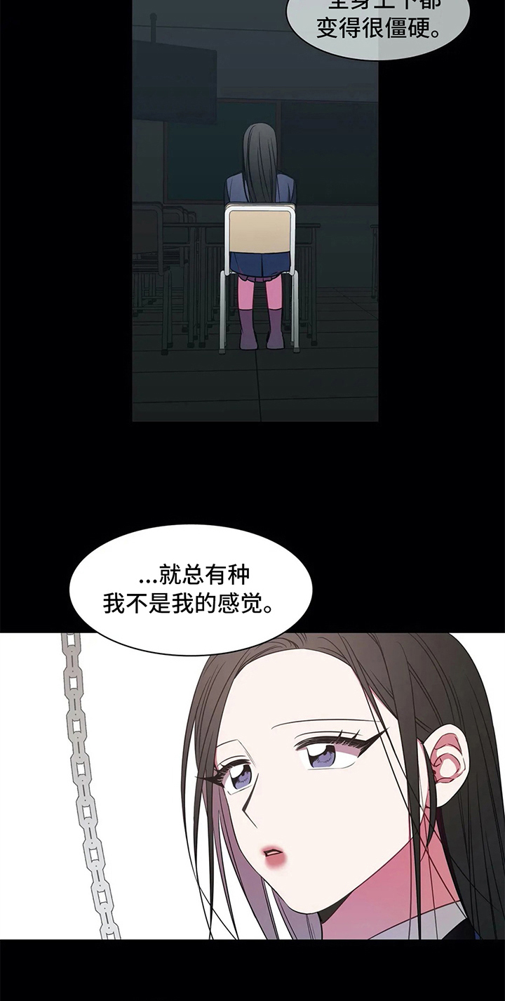 《热浪游泳》漫画最新章节第40章：相遇免费下拉式在线观看章节第【9】张图片