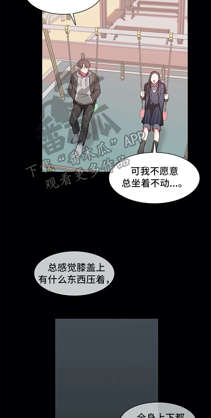 《热浪游泳》漫画最新章节第40章：相遇免费下拉式在线观看章节第【10】张图片