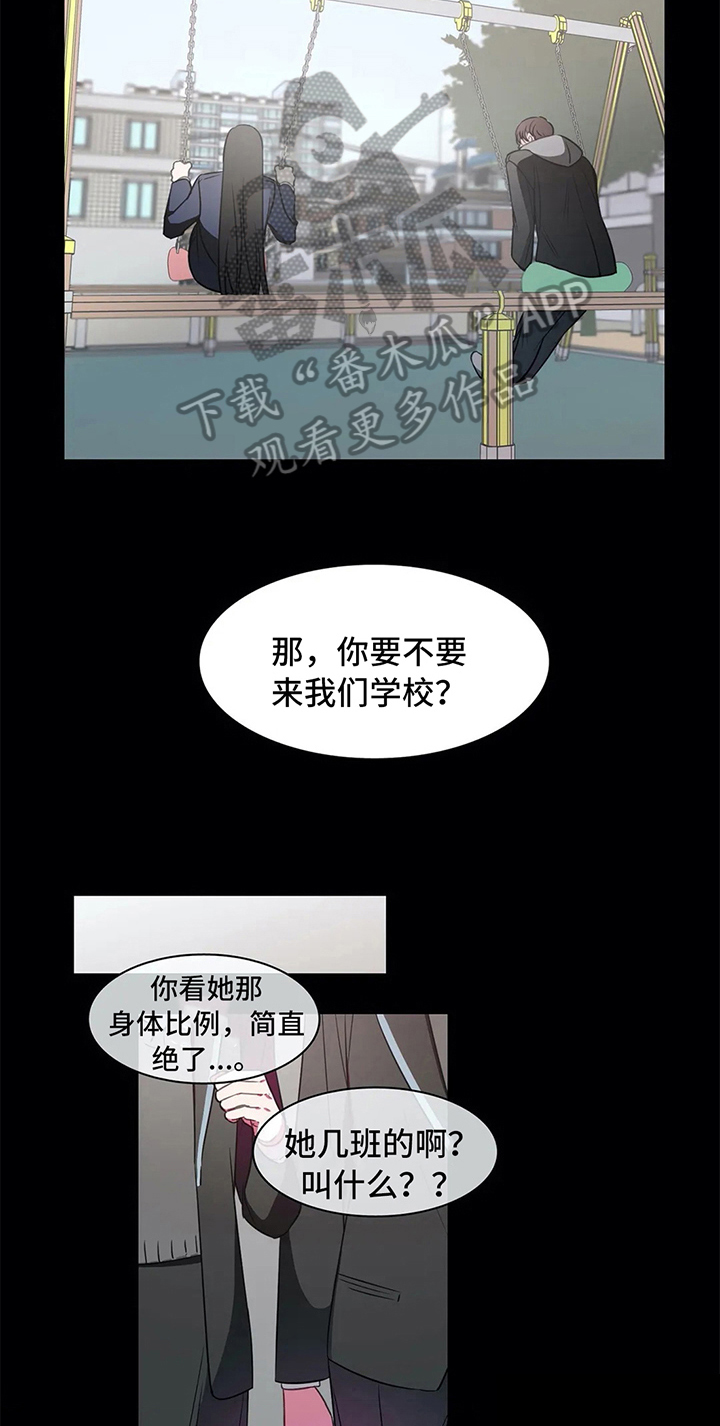 《热浪游泳》漫画最新章节第40章：相遇免费下拉式在线观看章节第【7】张图片