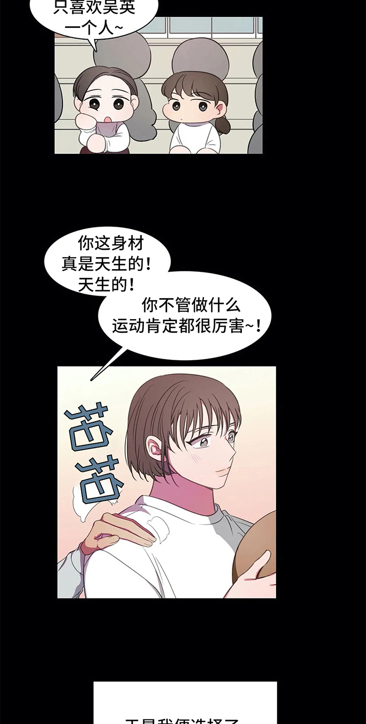 《热浪游泳》漫画最新章节第40章：相遇免费下拉式在线观看章节第【22】张图片