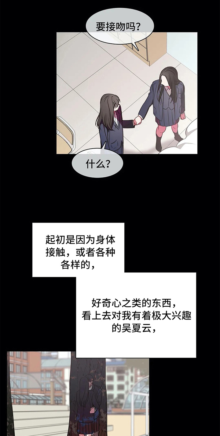 《热浪游泳》漫画最新章节第40章：相遇免费下拉式在线观看章节第【15】张图片