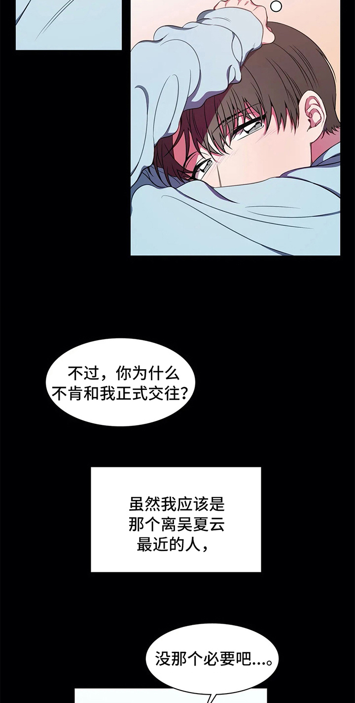 《热浪游泳》漫画最新章节第40章：相遇免费下拉式在线观看章节第【12】张图片