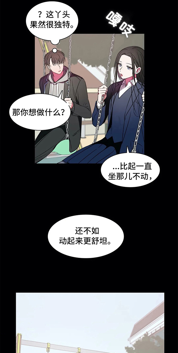 《热浪游泳》漫画最新章节第40章：相遇免费下拉式在线观看章节第【8】张图片