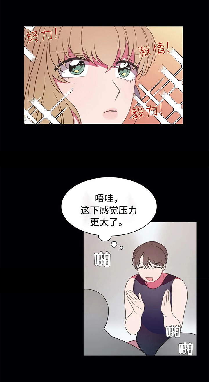 《热浪游泳》漫画最新章节第41章：甘愿免费下拉式在线观看章节第【4】张图片