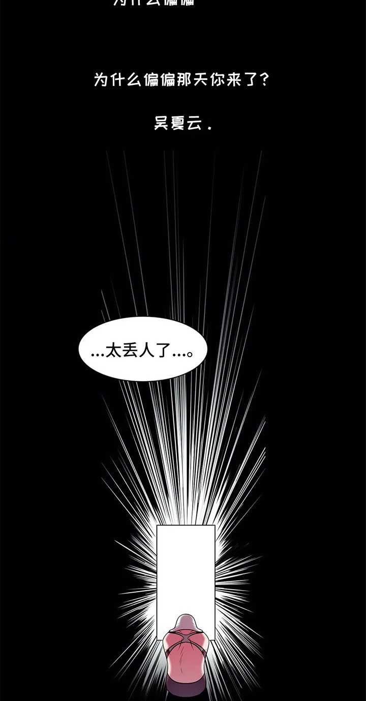 《热浪游泳》漫画最新章节第41章：甘愿免费下拉式在线观看章节第【19】张图片