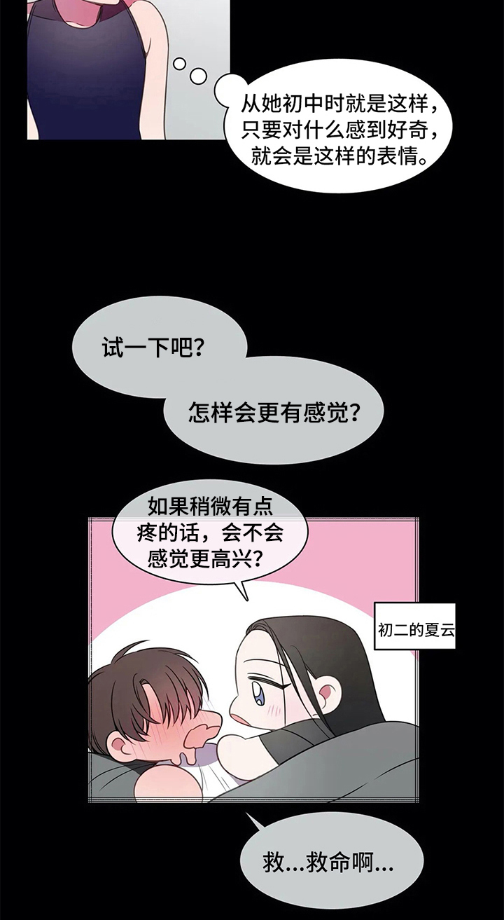 《热浪游泳》漫画最新章节第41章：甘愿免费下拉式在线观看章节第【2】张图片