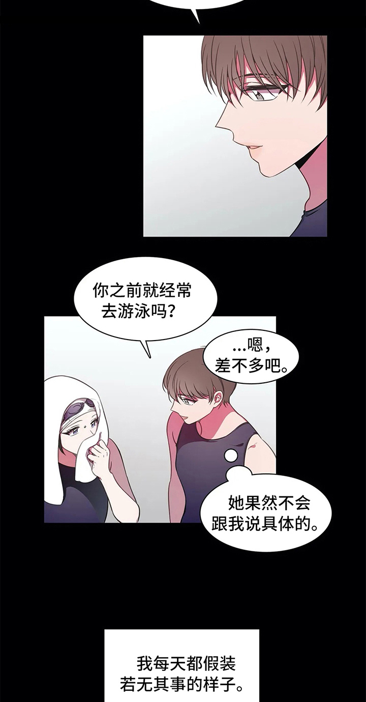 《热浪游泳》漫画最新章节第41章：甘愿免费下拉式在线观看章节第【12】张图片