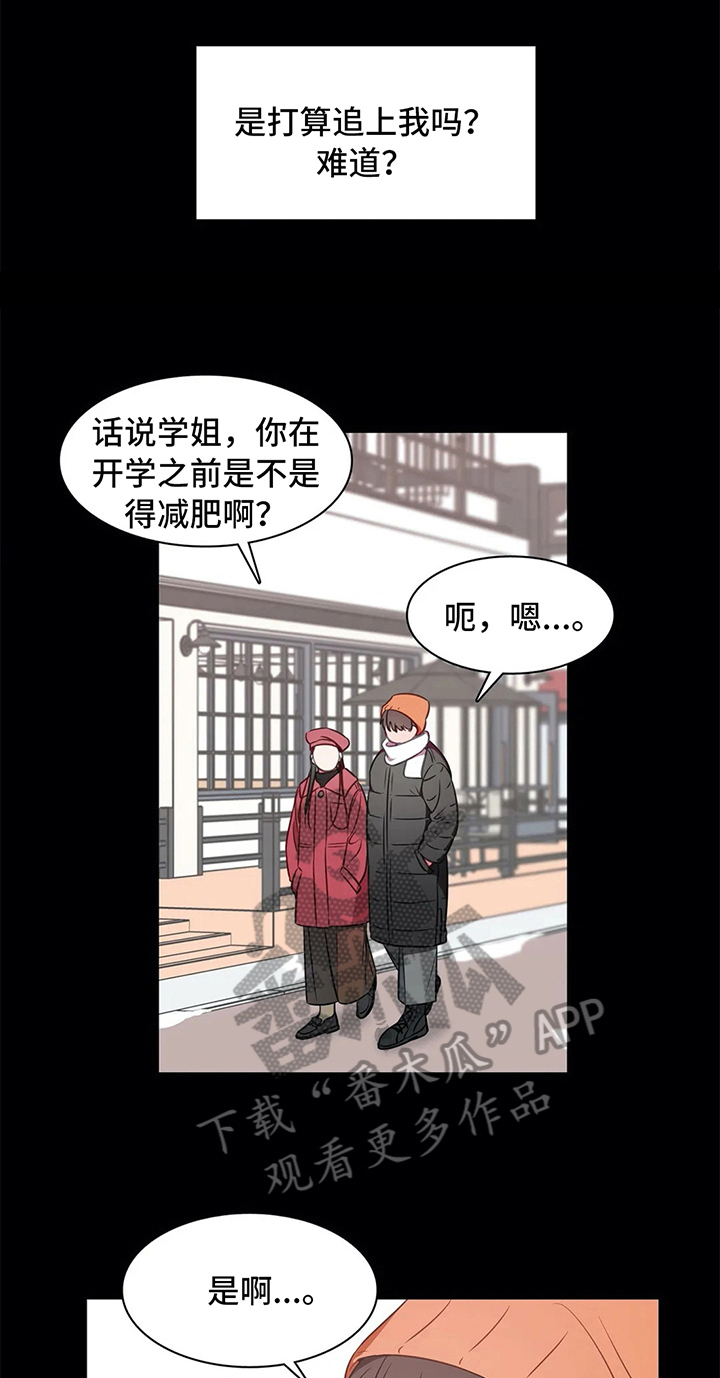 《热浪游泳》漫画最新章节第41章：甘愿免费下拉式在线观看章节第【16】张图片