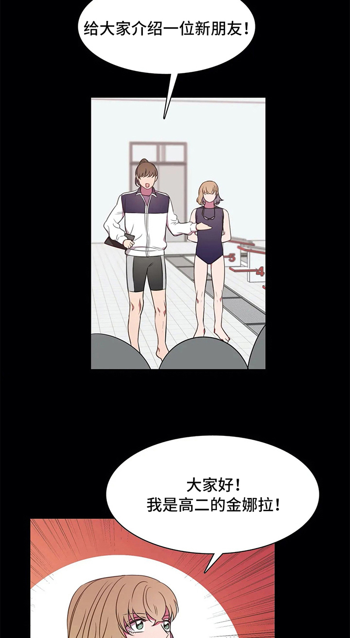 《热浪游泳》漫画最新章节第41章：甘愿免费下拉式在线观看章节第【6】张图片