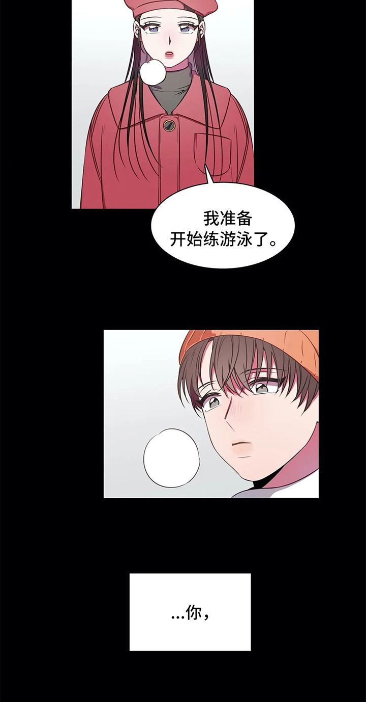 《热浪游泳》漫画最新章节第41章：甘愿免费下拉式在线观看章节第【17】张图片