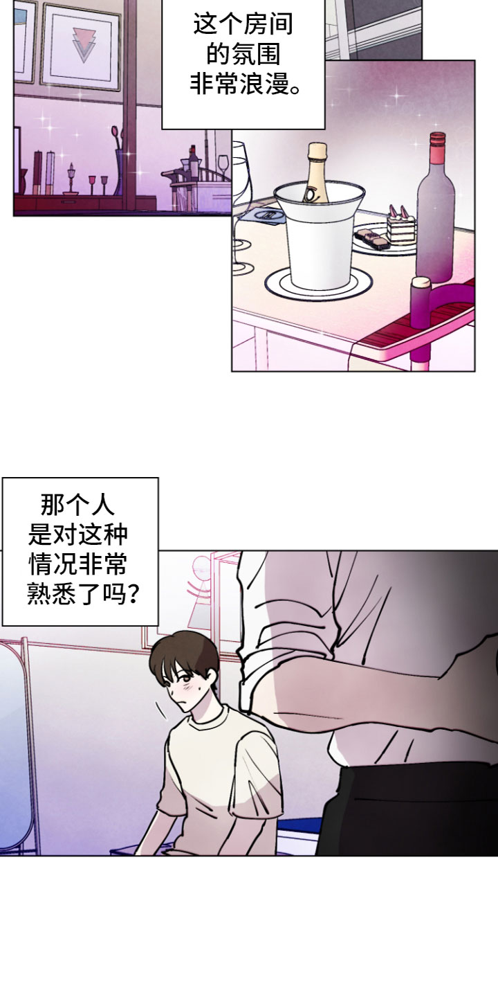 《爱意喷泉》漫画最新章节第1章：共处一室免费下拉式在线观看章节第【10】张图片