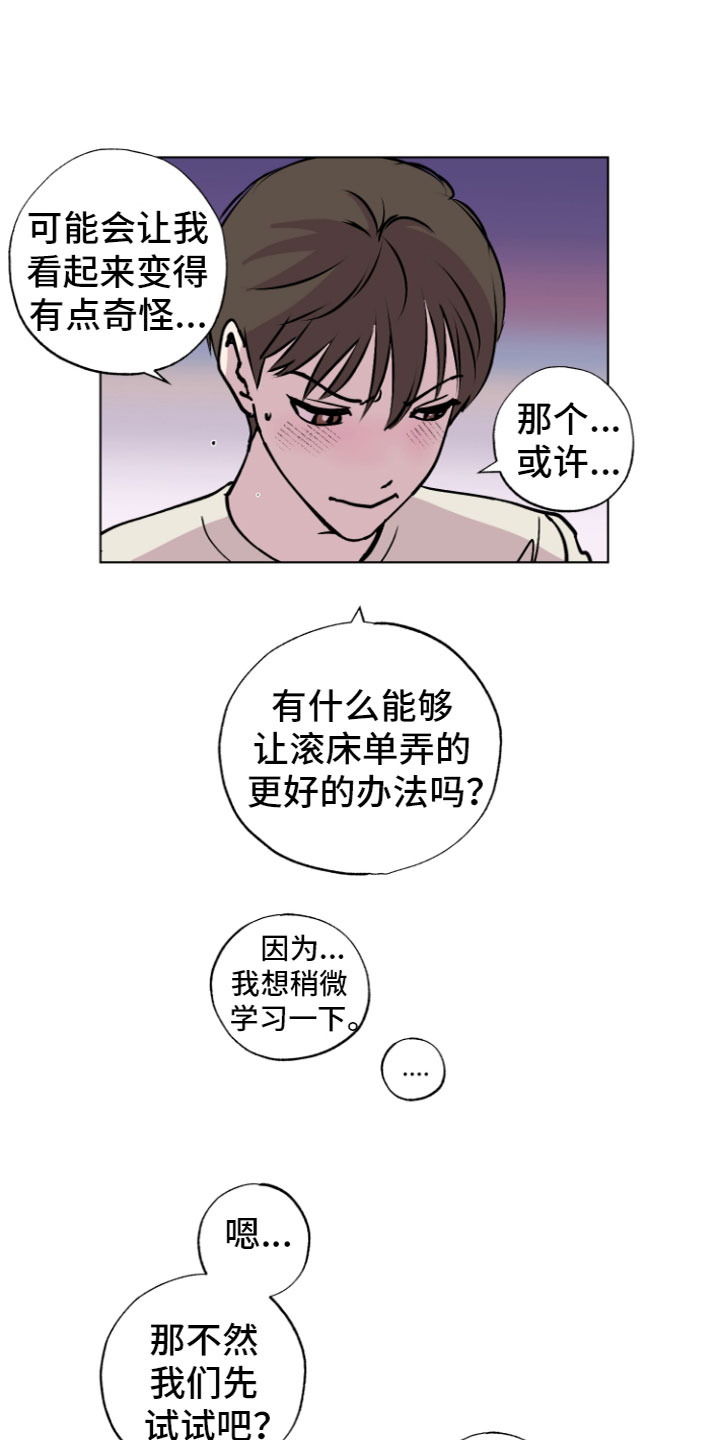 《爱意喷泉》漫画最新章节第1章：共处一室免费下拉式在线观看章节第【2】张图片