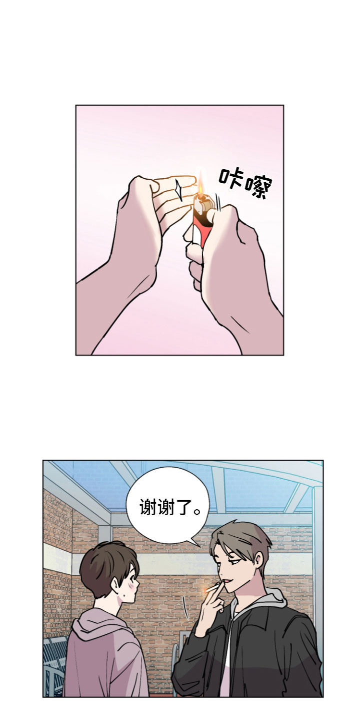 《爱意喷泉》漫画最新章节第2章：表白免费下拉式在线观看章节第【3】张图片