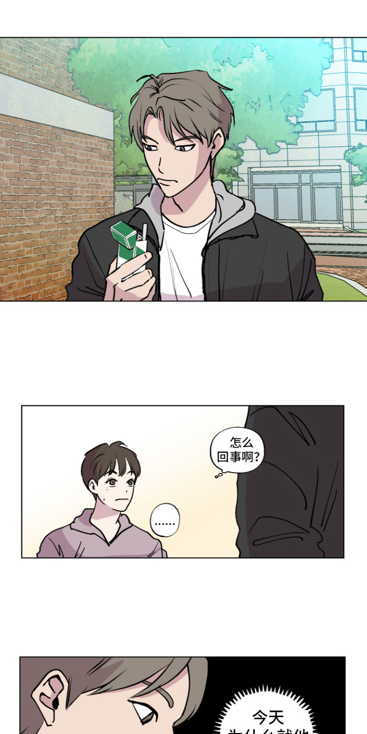 《爱意喷泉》漫画最新章节第2章：表白免费下拉式在线观看章节第【7】张图片