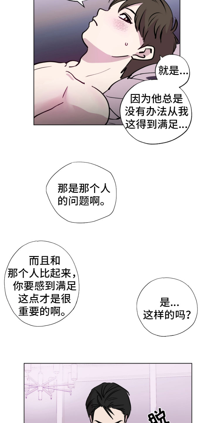 《爱意喷泉》漫画最新章节第2章：表白免费下拉式在线观看章节第【15】张图片