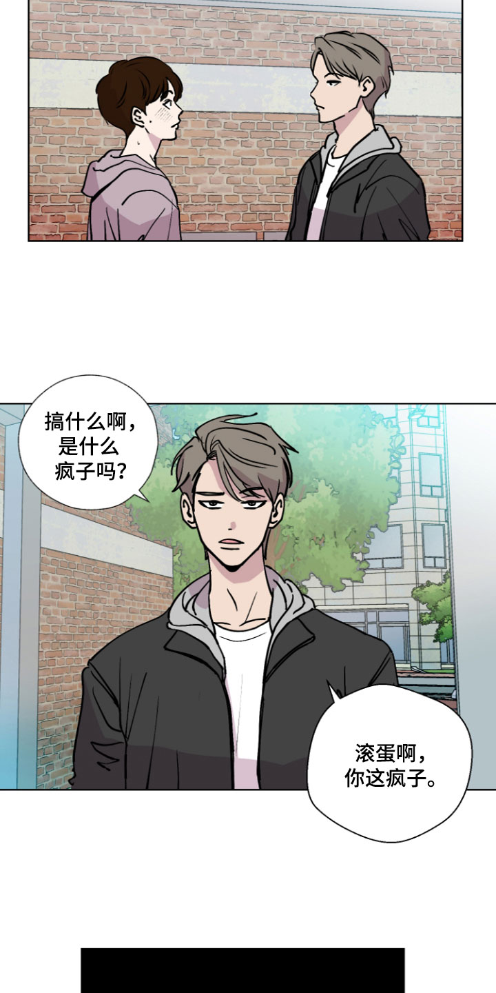 《爱意喷泉》漫画最新章节第3章：没法放弃免费下拉式在线观看章节第【14】张图片