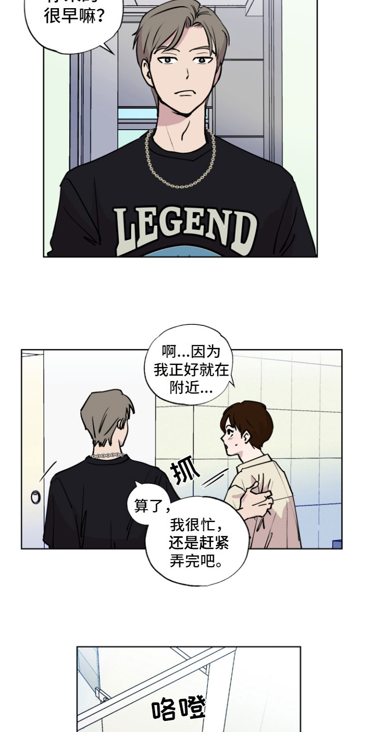 《爱意喷泉》漫画最新章节第3章：没法放弃免费下拉式在线观看章节第【8】张图片