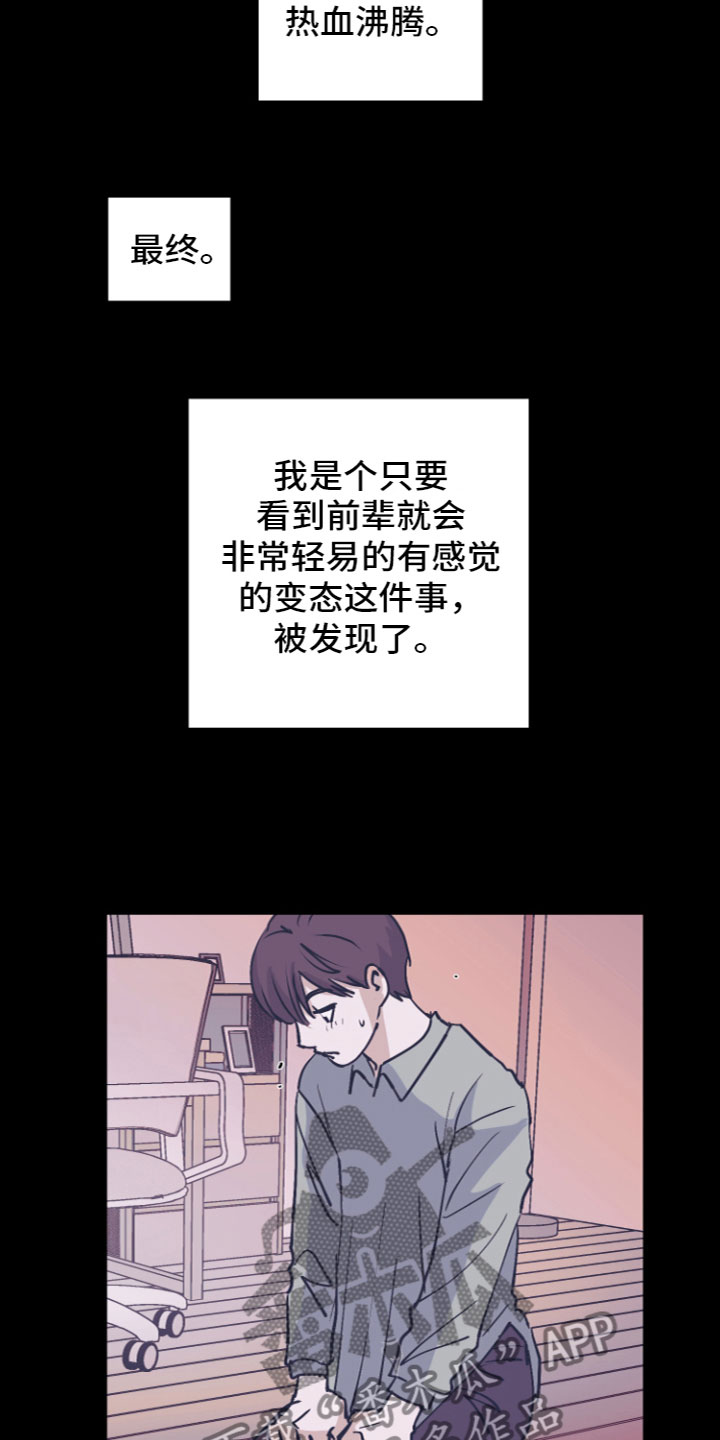 《爱意喷泉》漫画最新章节第4章：爱情喷泉免费下拉式在线观看章节第【13】张图片