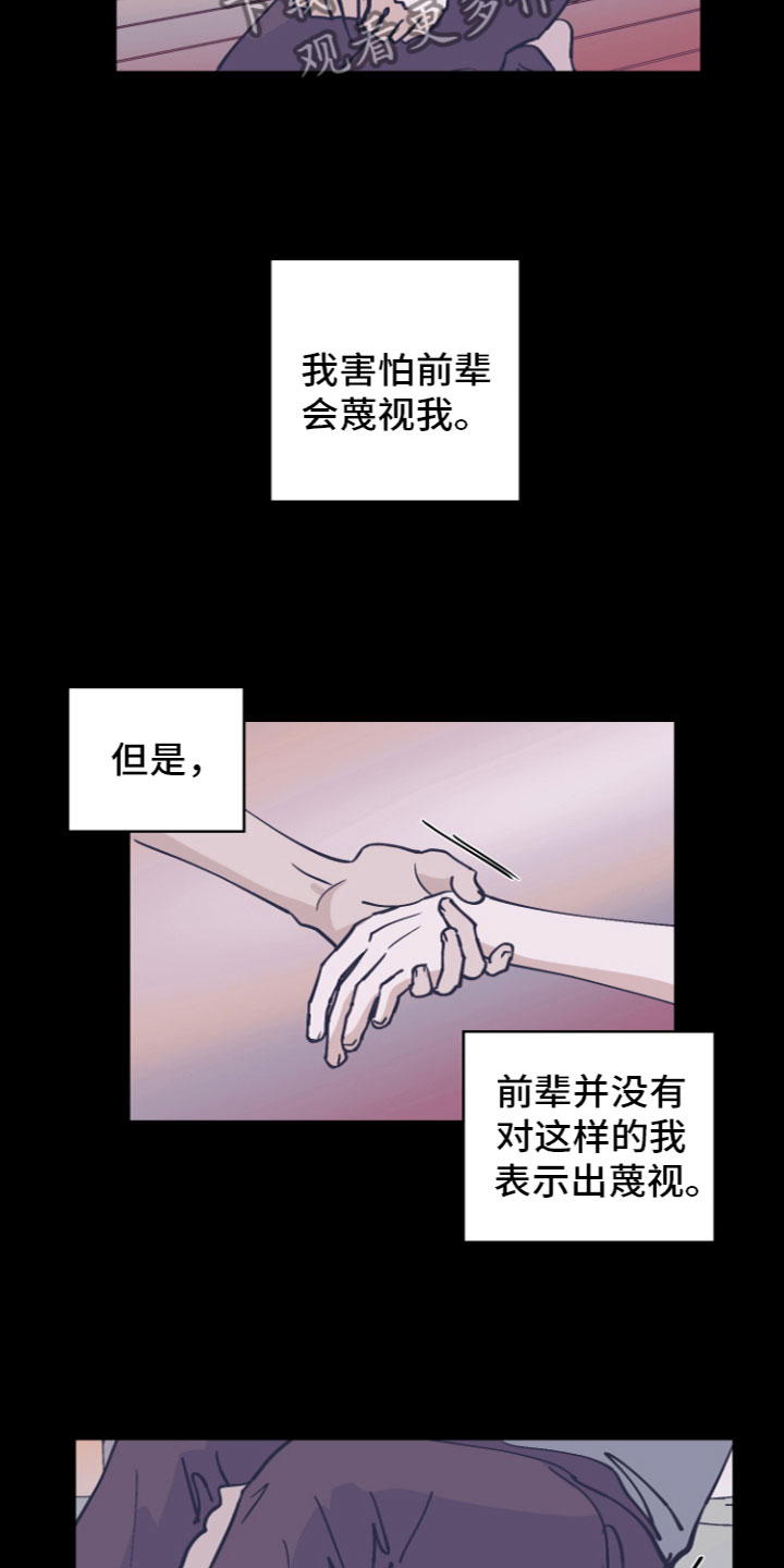 《爱意喷泉》漫画最新章节第4章：爱情喷泉免费下拉式在线观看章节第【12】张图片