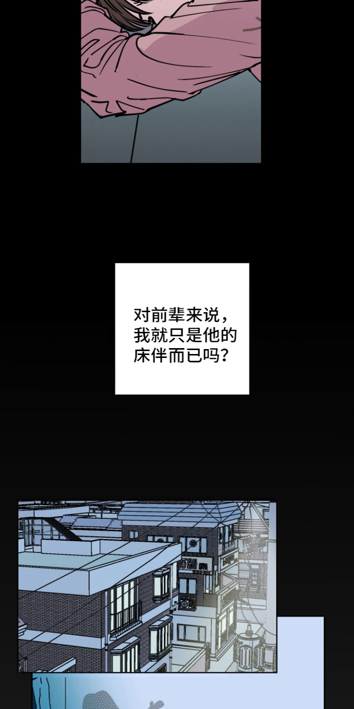 《爱意喷泉》漫画最新章节第4章：爱情喷泉免费下拉式在线观看章节第【9】张图片