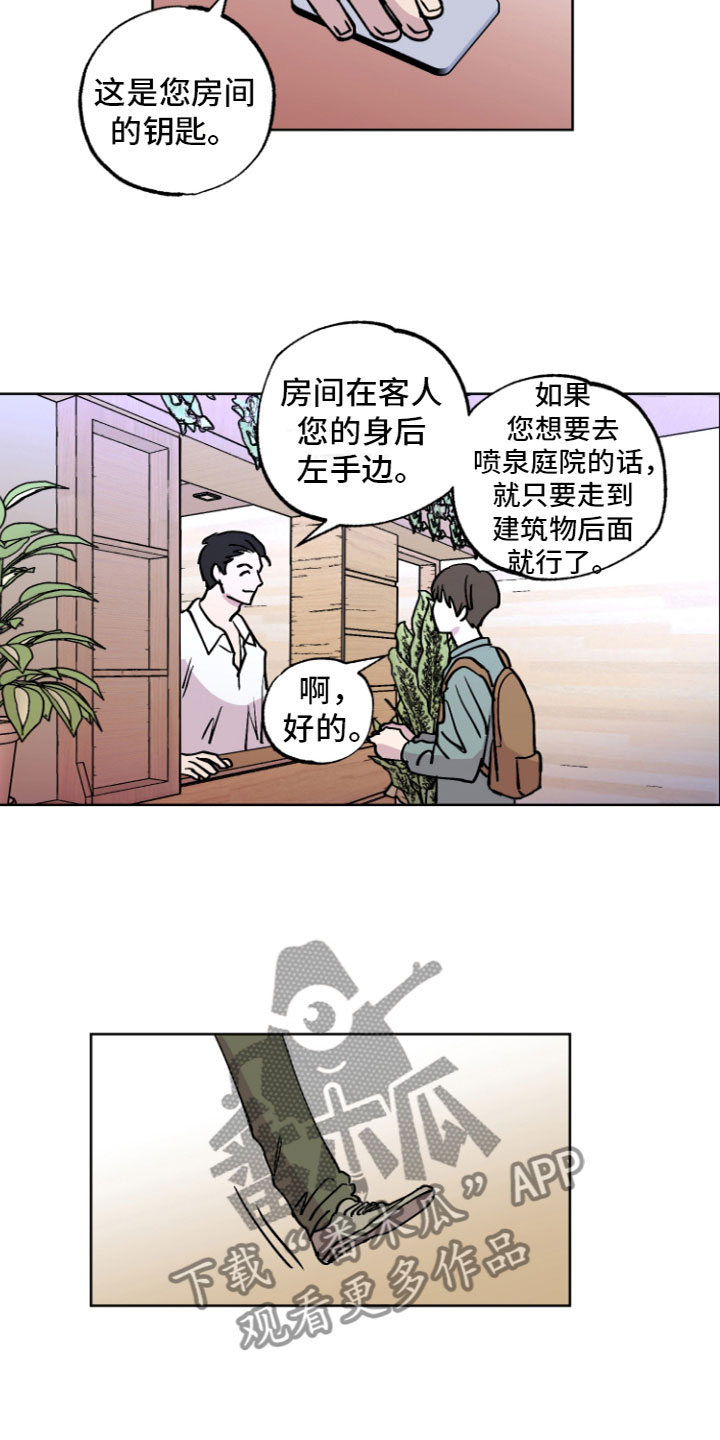 《爱意喷泉》漫画最新章节第5章：来到实地免费下拉式在线观看章节第【7】张图片