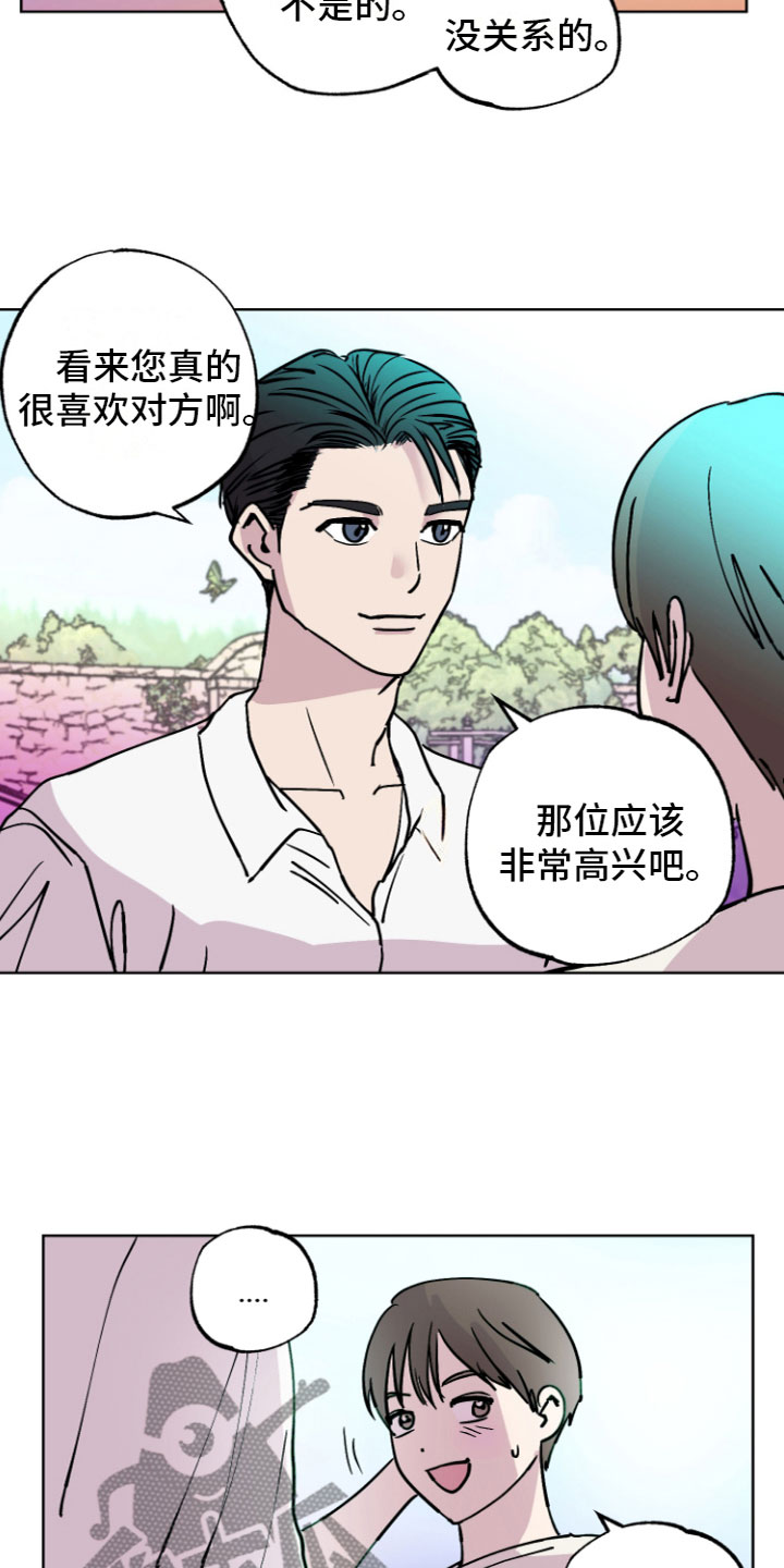 《爱意喷泉》漫画最新章节第6章：许愿喷泉免费下拉式在线观看章节第【5】张图片