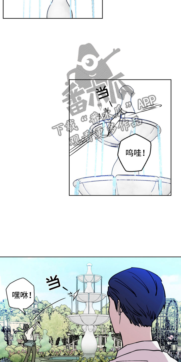 《爱意喷泉》漫画最新章节第6章：许愿喷泉免费下拉式在线观看章节第【15】张图片