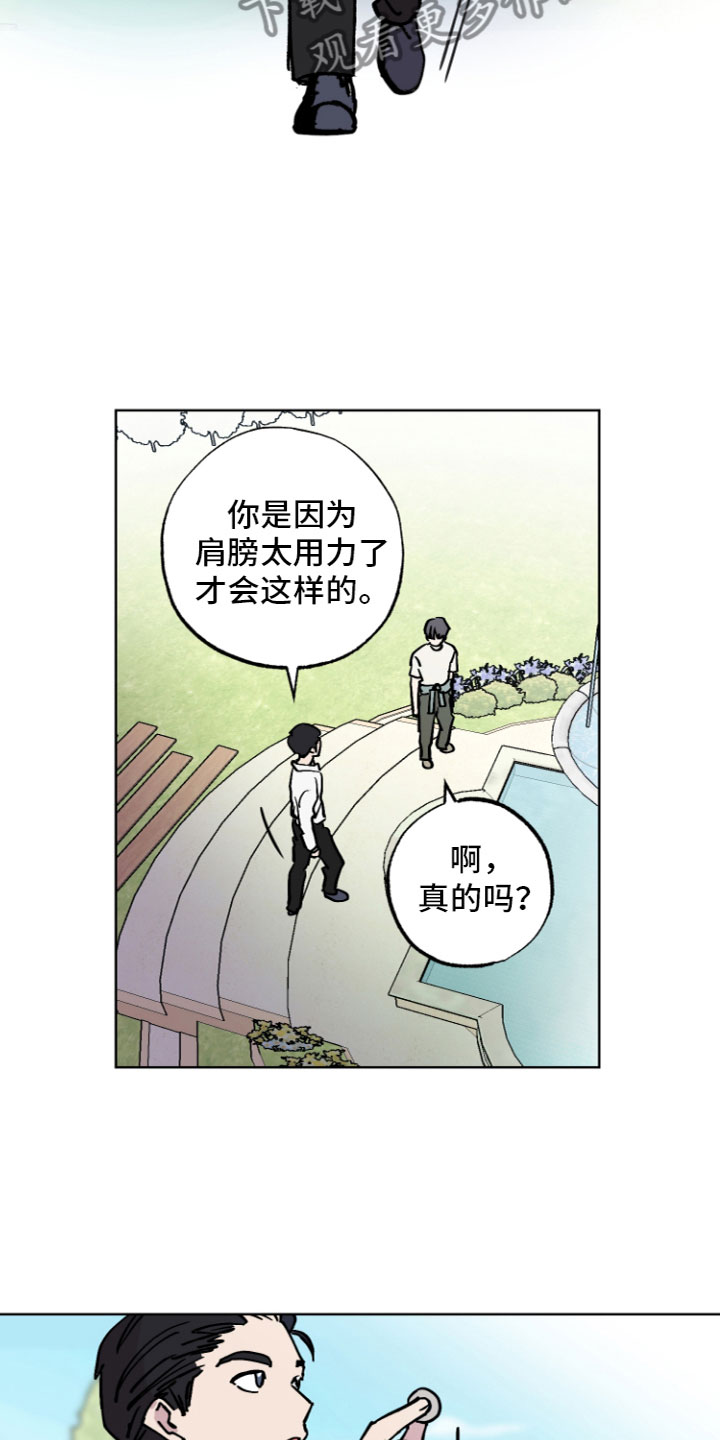 《爱意喷泉》漫画最新章节第6章：许愿喷泉免费下拉式在线观看章节第【12】张图片