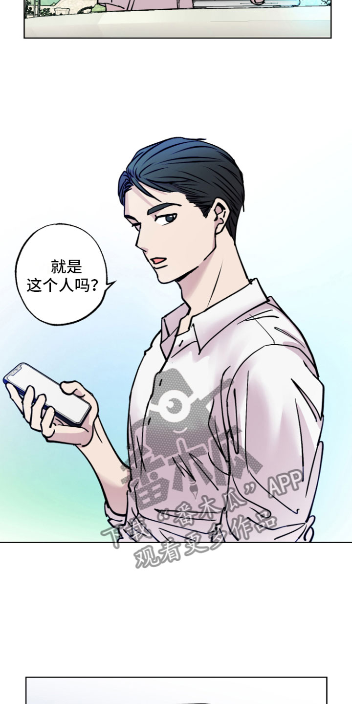 《爱意喷泉》漫画最新章节第6章：许愿喷泉免费下拉式在线观看章节第【8】张图片