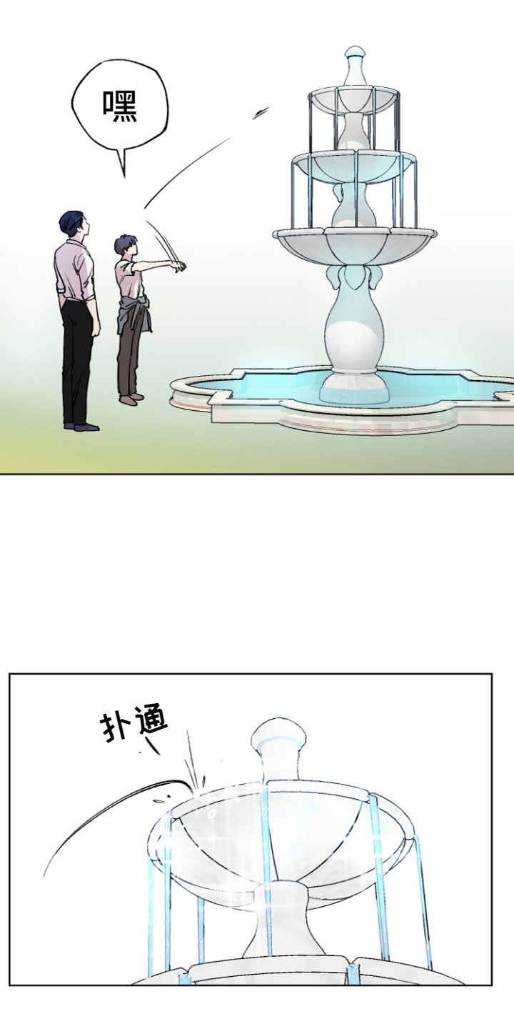 《爱意喷泉》漫画最新章节第6章：许愿喷泉免费下拉式在线观看章节第【10】张图片