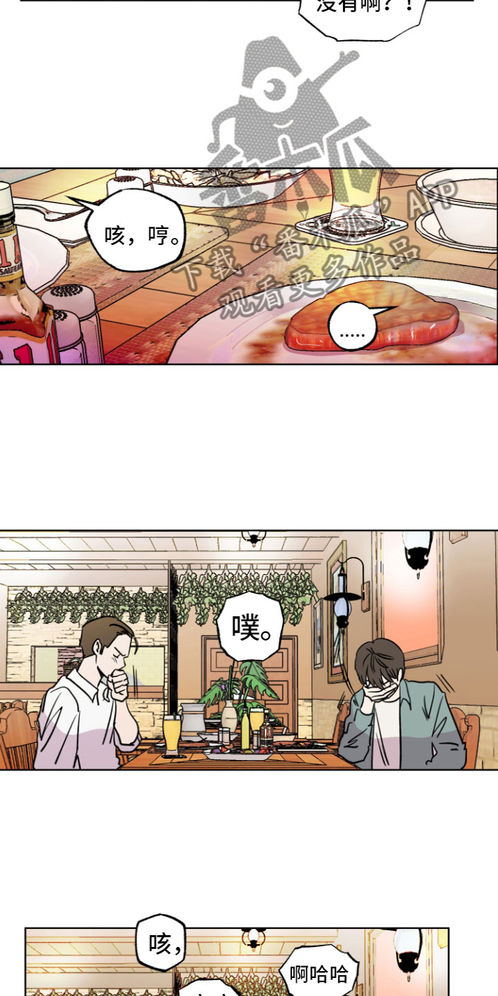 《爱意喷泉》漫画最新章节第7章：心动免费下拉式在线观看章节第【10】张图片