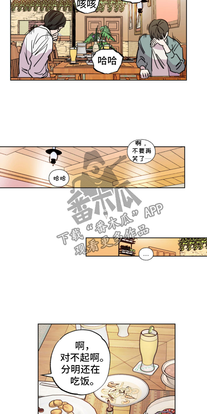 《爱意喷泉》漫画最新章节第7章：心动免费下拉式在线观看章节第【9】张图片