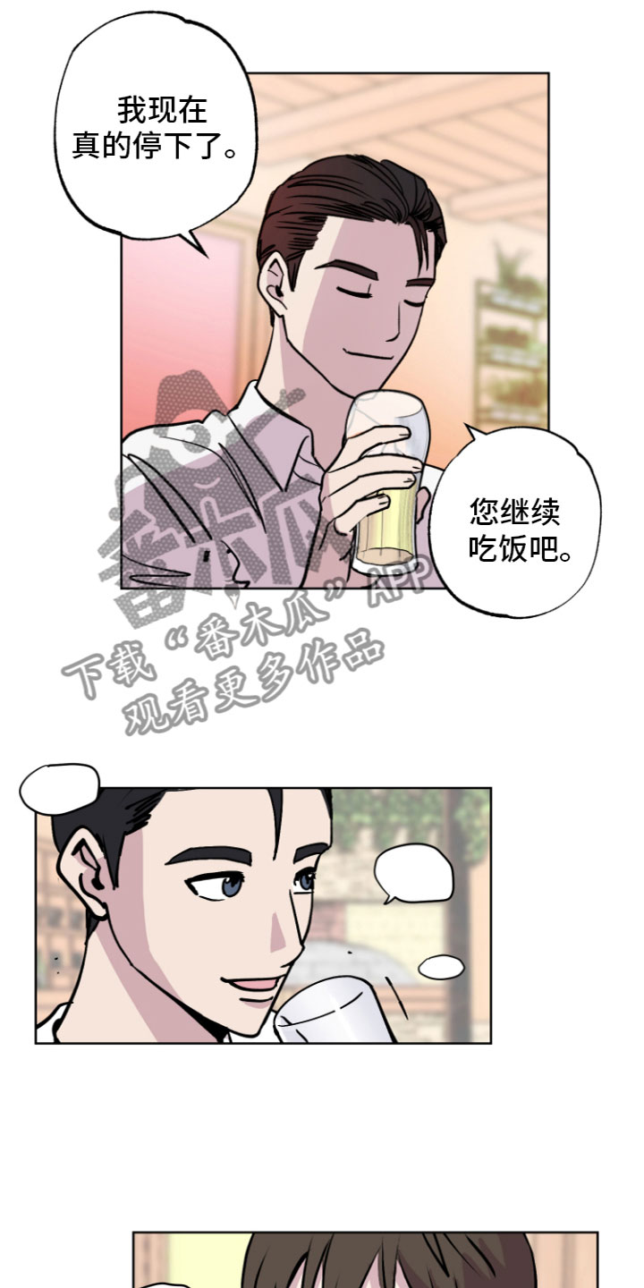 《爱意喷泉》漫画最新章节第7章：心动免费下拉式在线观看章节第【7】张图片