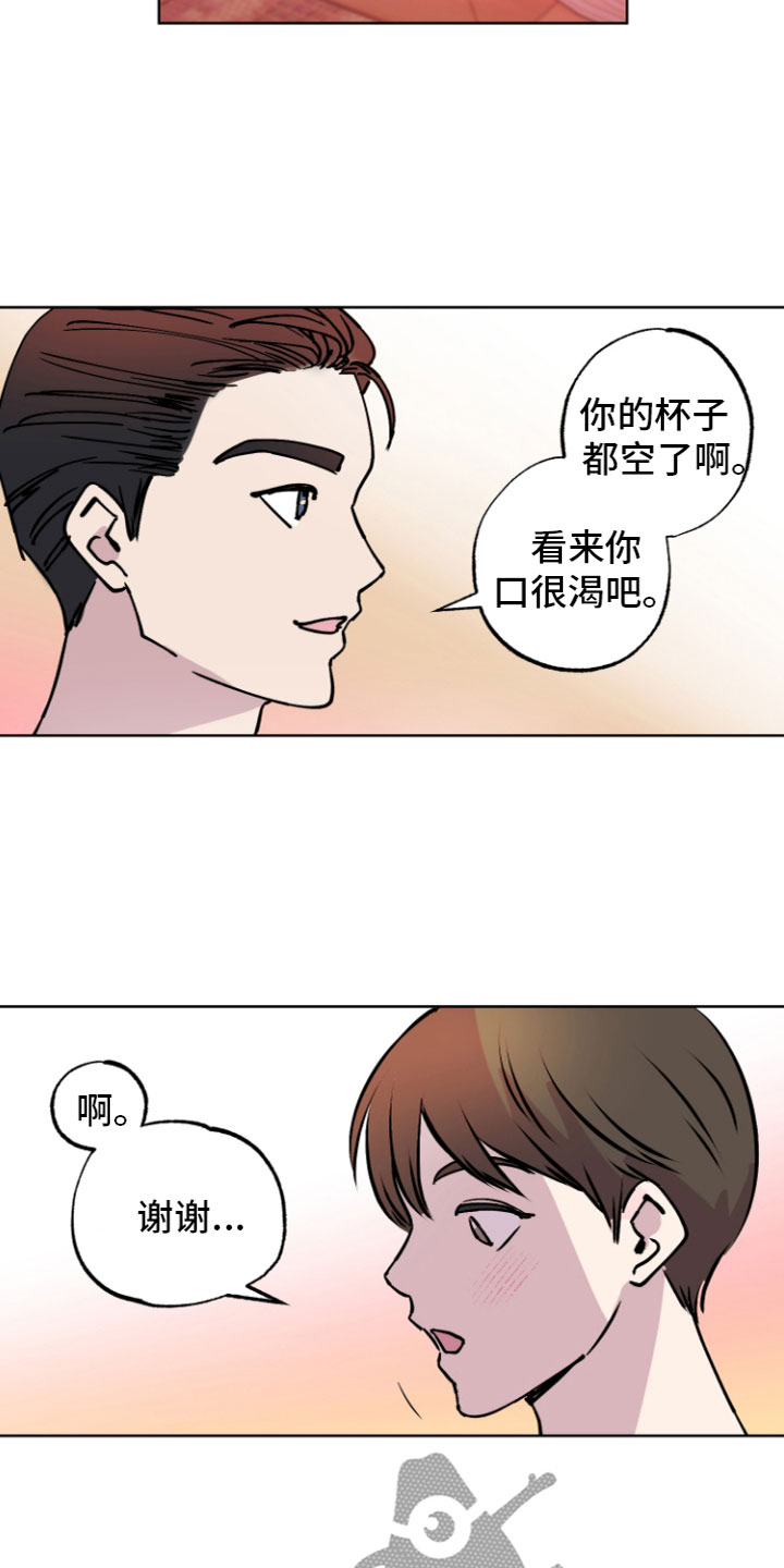 《爱意喷泉》漫画最新章节第7章：心动免费下拉式在线观看章节第【22】张图片