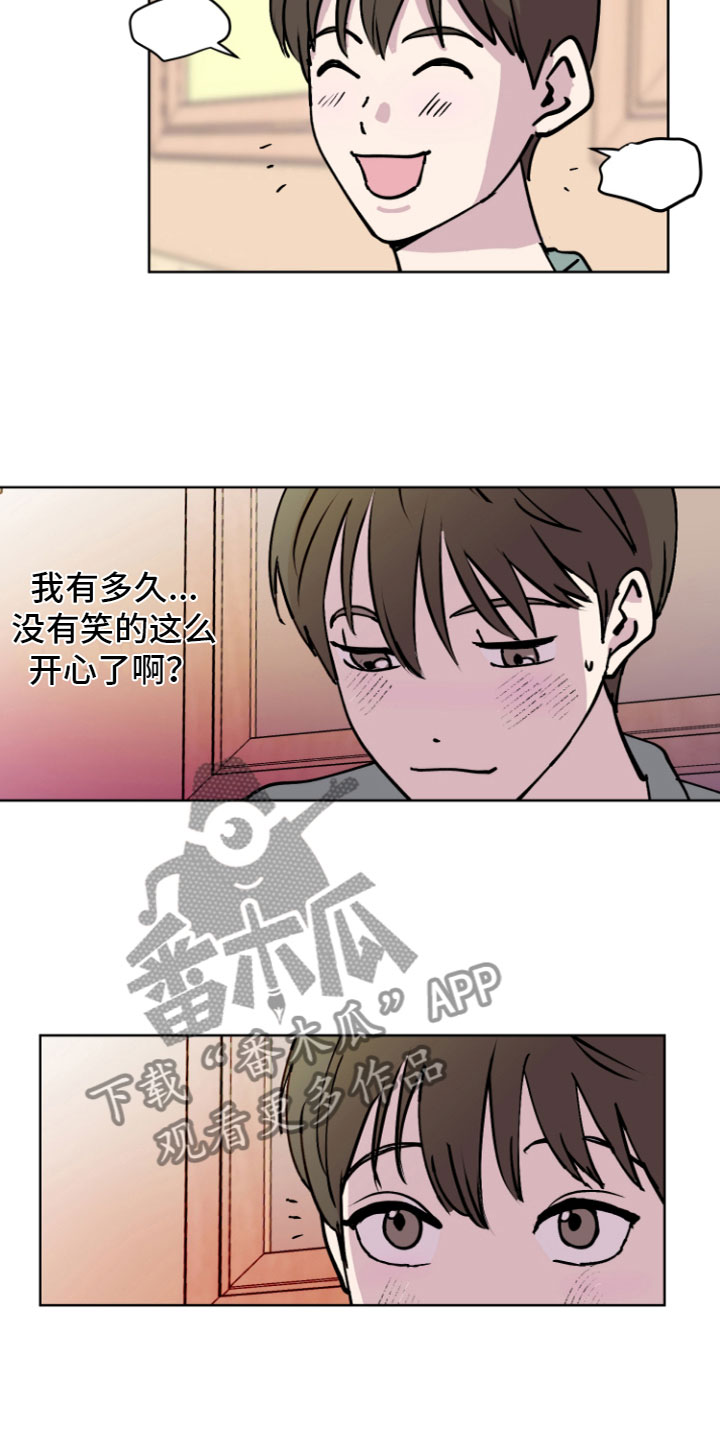 《爱意喷泉》漫画最新章节第7章：心动免费下拉式在线观看章节第【6】张图片