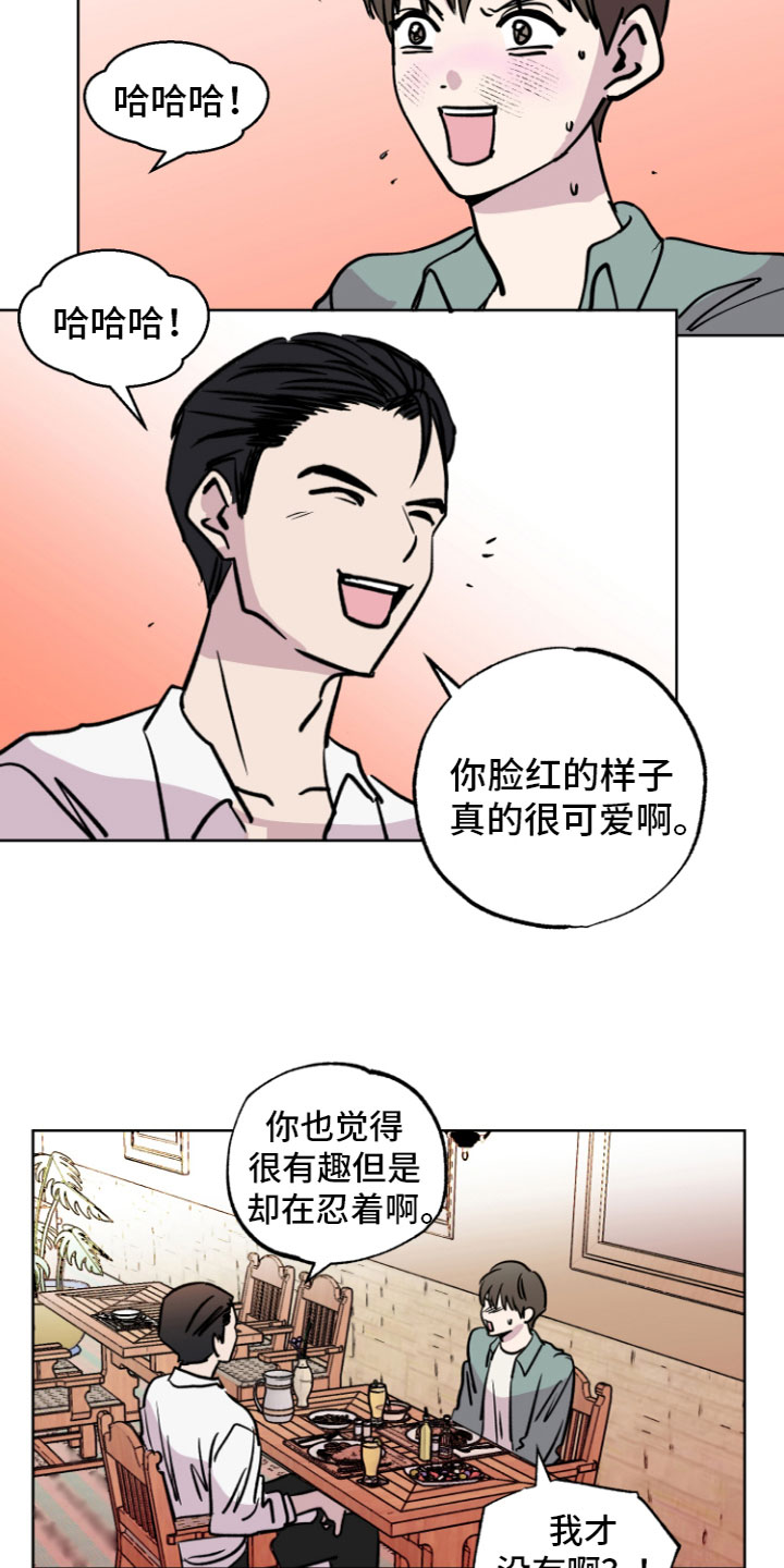 《爱意喷泉》漫画最新章节第7章：心动免费下拉式在线观看章节第【11】张图片