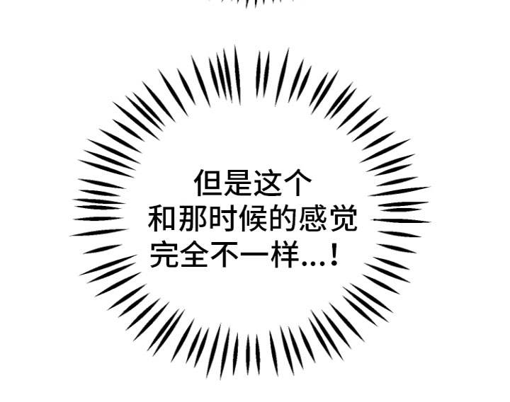 《爱意喷泉》漫画最新章节第8章：不一样的体验免费下拉式在线观看章节第【1】张图片