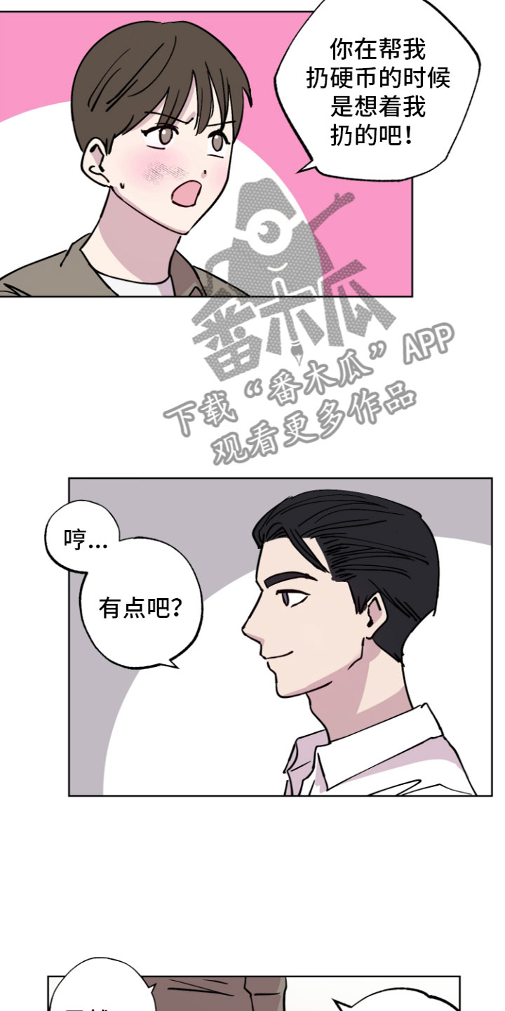 《爱意喷泉》漫画最新章节第9章：我来负责（完结）免费下拉式在线观看章节第【9】张图片