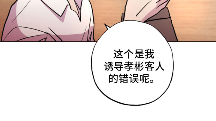 《爱意喷泉》漫画最新章节第9章：我来负责（完结）免费下拉式在线观看章节第【5】张图片