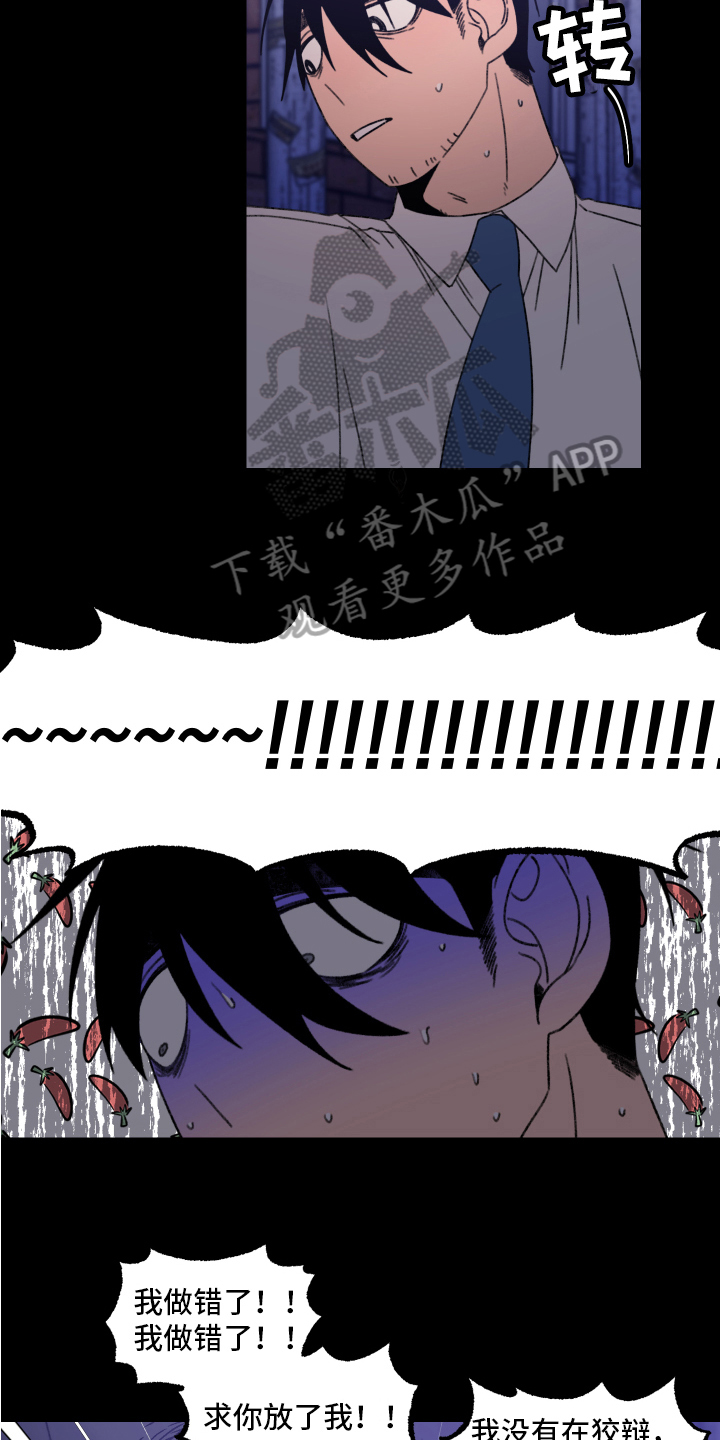 《爱意喷泉》漫画最新章节第11章：小巷里的喷泉人：见鬼免费下拉式在线观看章节第【11】张图片