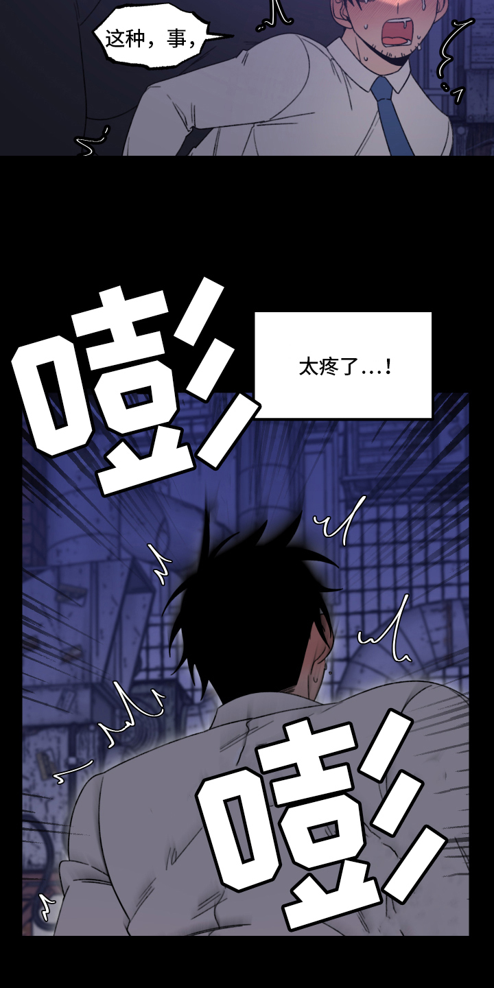 《爱意喷泉》漫画最新章节第11章：小巷里的喷泉人：见鬼免费下拉式在线观看章节第【3】张图片