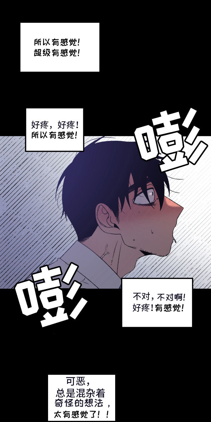 《爱意喷泉》漫画最新章节第11章：小巷里的喷泉人：见鬼免费下拉式在线观看章节第【2】张图片