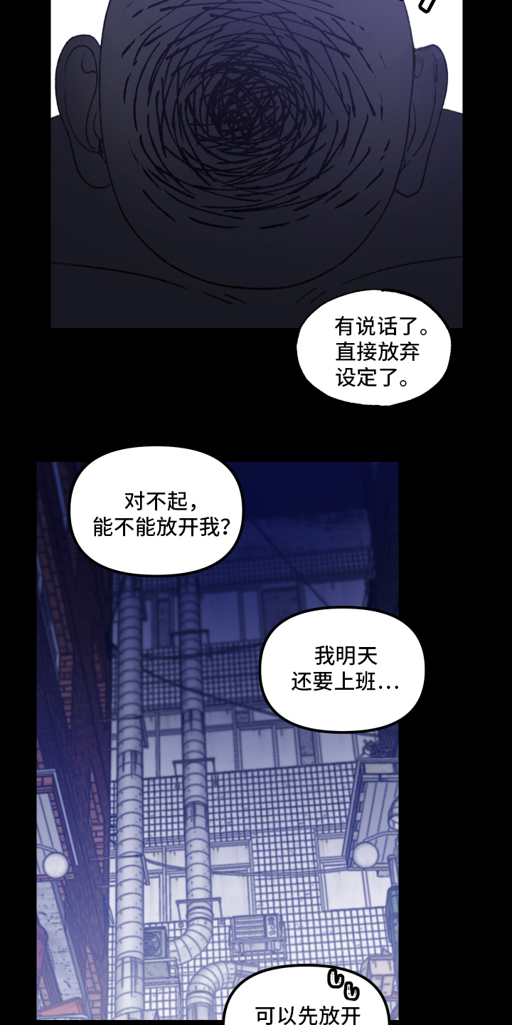 《爱意喷泉》漫画最新章节第11章：小巷里的喷泉人：见鬼免费下拉式在线观看章节第【6】张图片