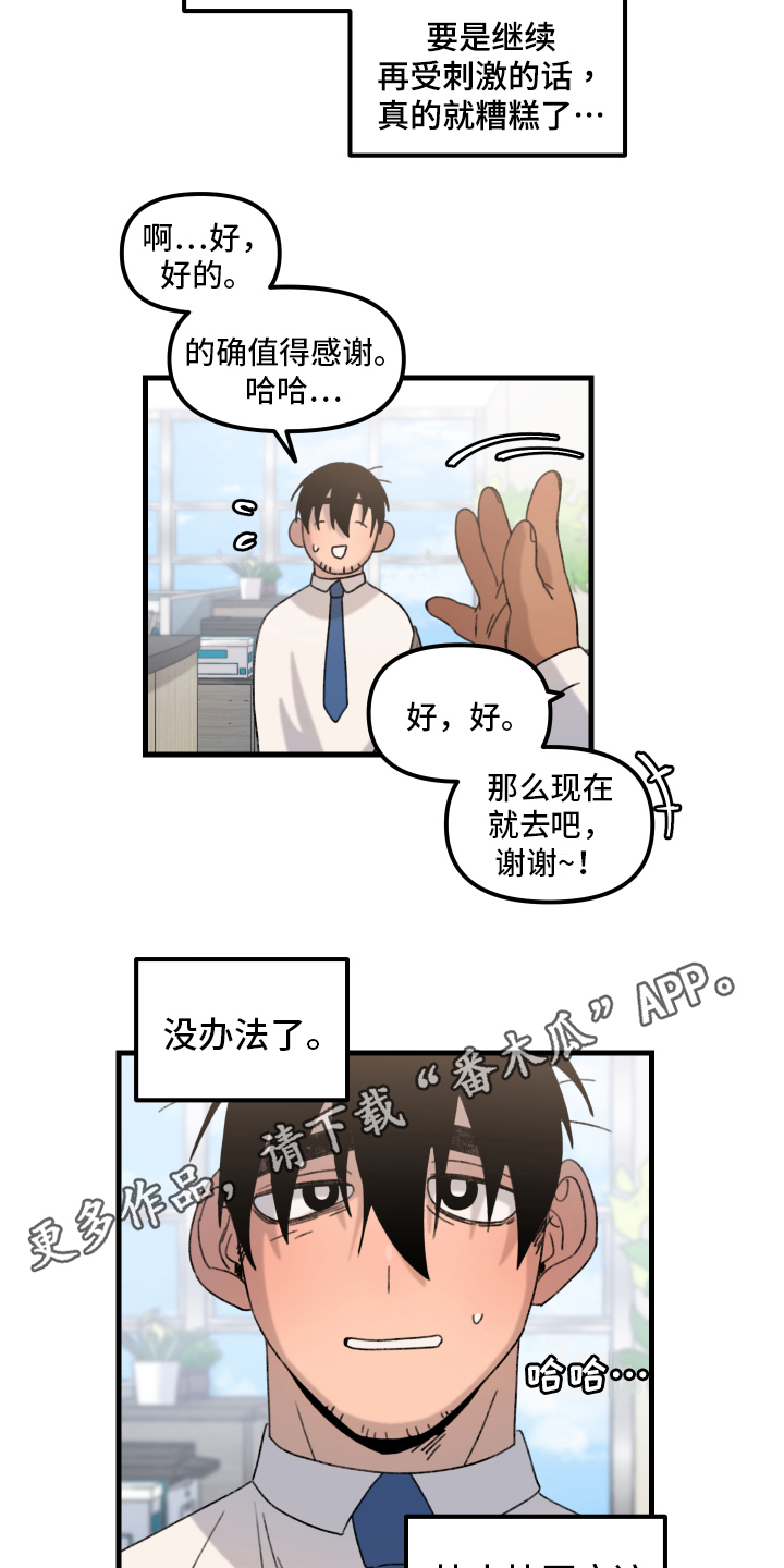 《爱意喷泉》漫画最新章节第12章：小巷里的喷泉人：后遗症免费下拉式在线观看章节第【2】张图片