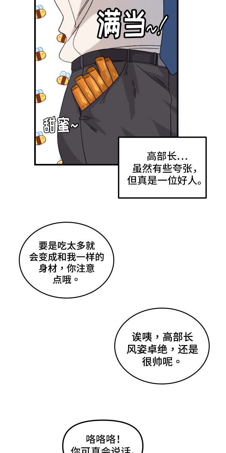 《爱意喷泉》漫画最新章节第13章：小巷里的喷泉人：思考免费下拉式在线观看章节第【14】张图片